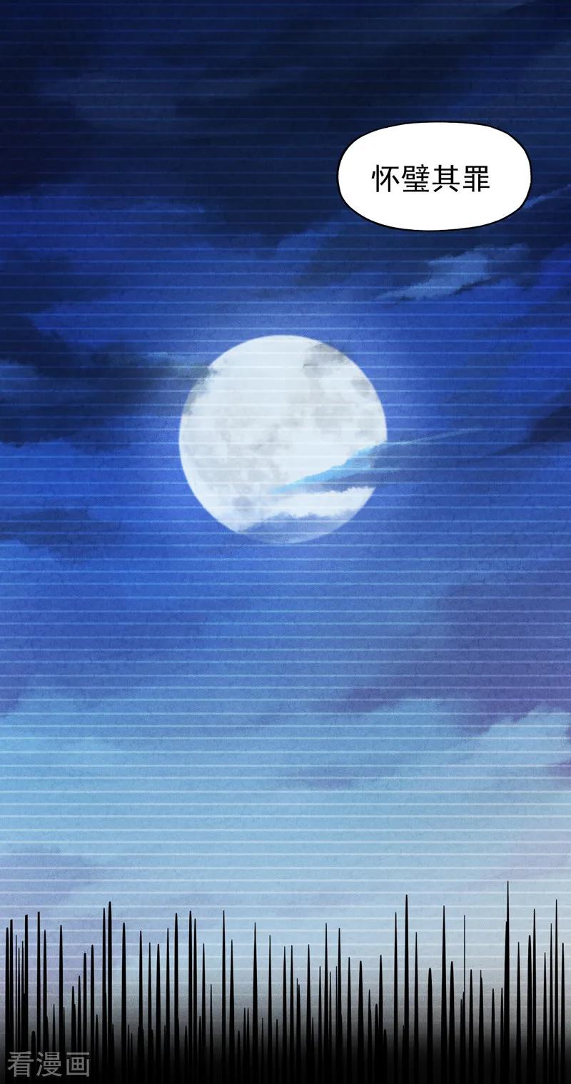 史上最强男主角 第181话 少爷？！ 第41页