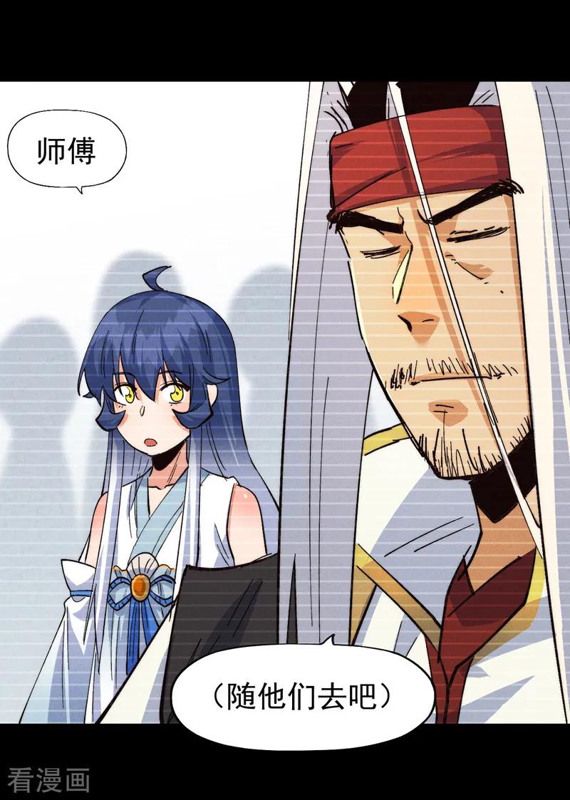史上最强男主角 第181话 少爷？！ 第15页