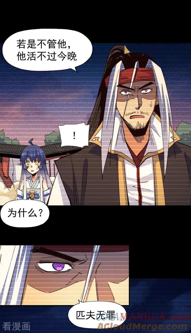 史上最强男主角 第181话 少爷？！ 第40页