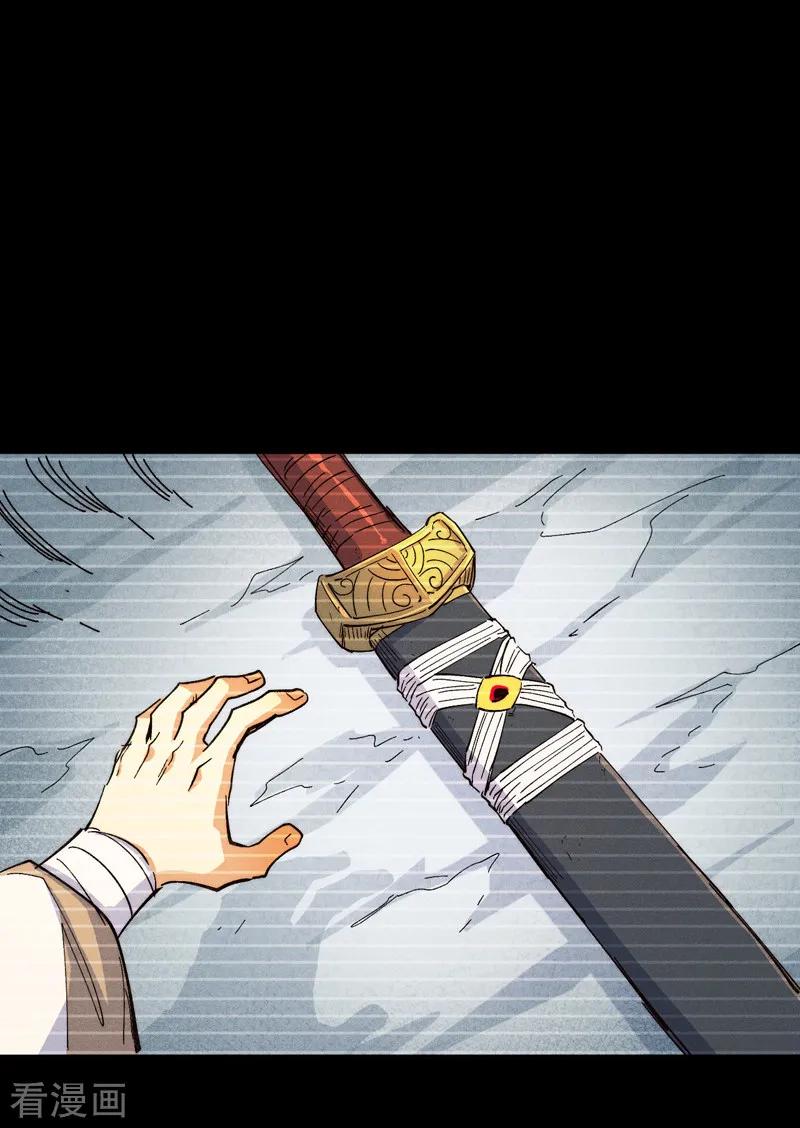 史上最强男主角 第181话 少爷？！ 第17页