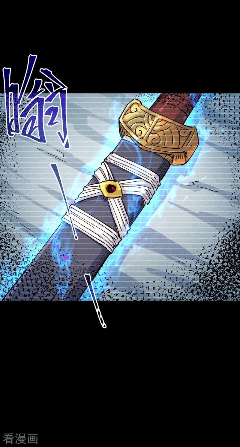 史上最强男主角 第181话 少爷？！ 第12页
