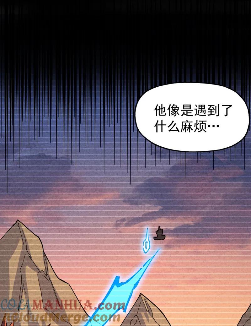 史上最强男主角 第181话 少爷？！ 第31页