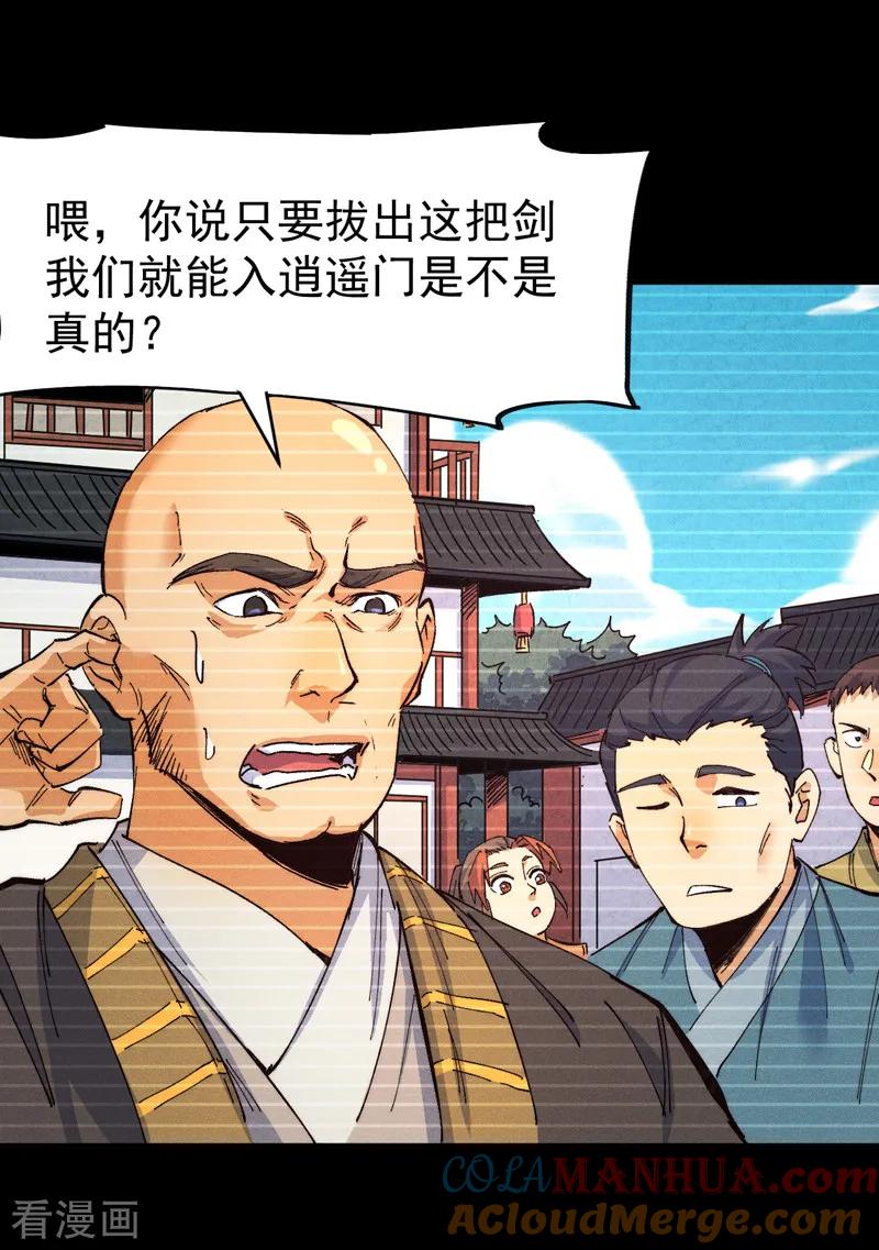 史上最强男主角 第181话 少爷？！ 第10页