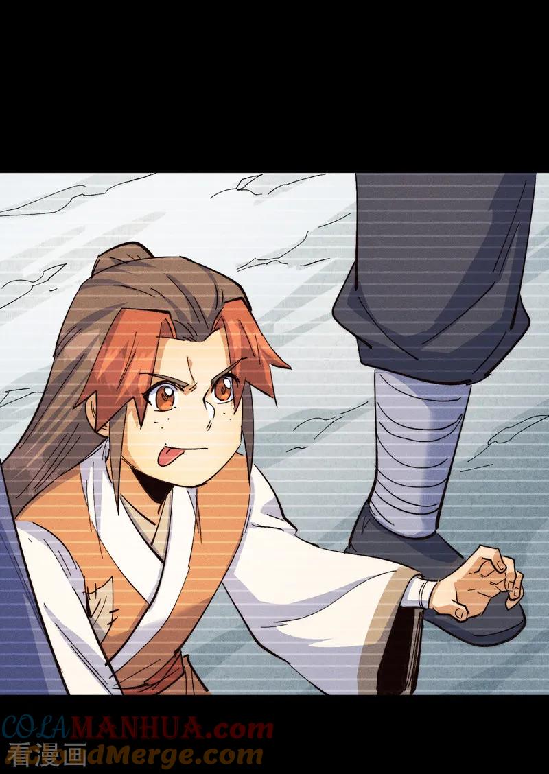史上最强男主角 第181话 少爷？！ 第16页