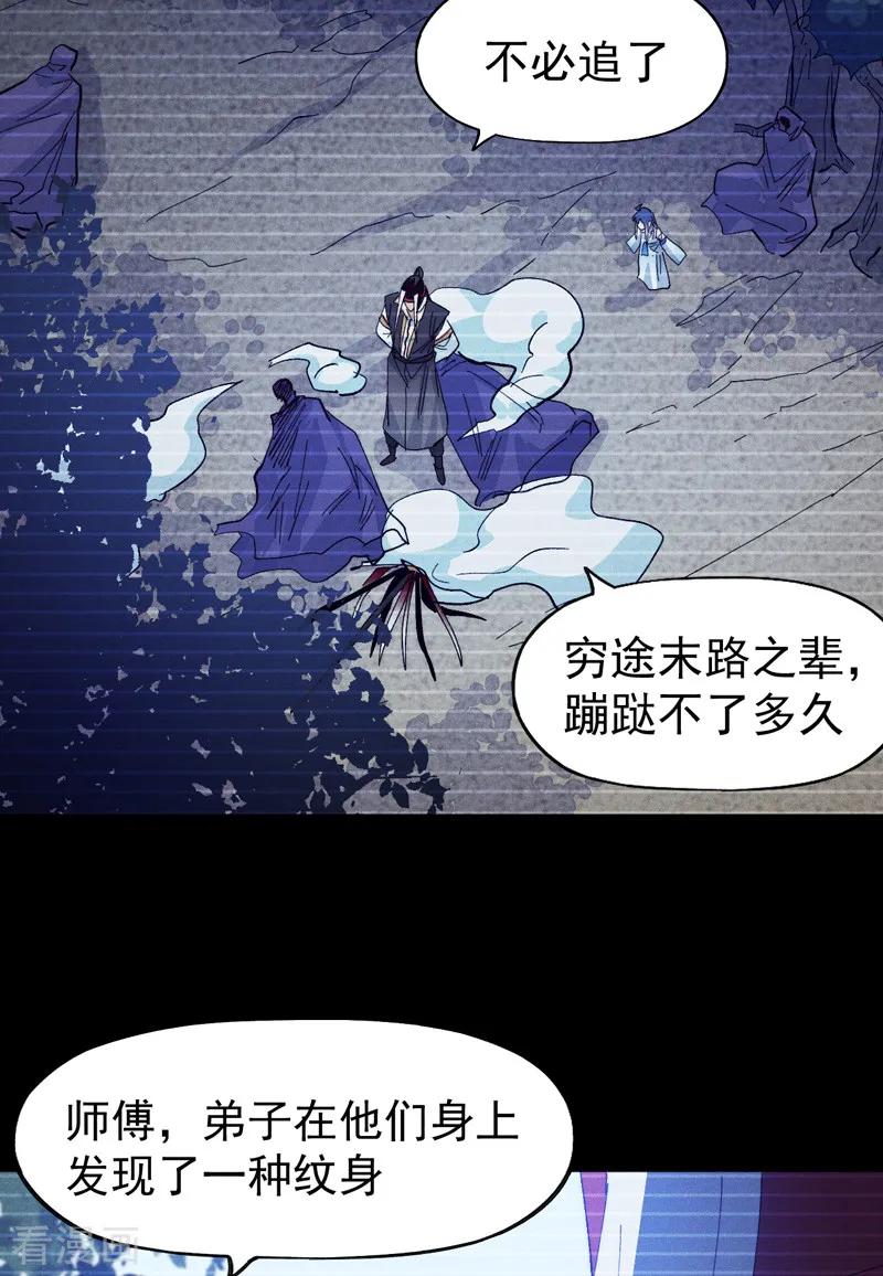 史上最强男主角 第182话 回忆 第36页