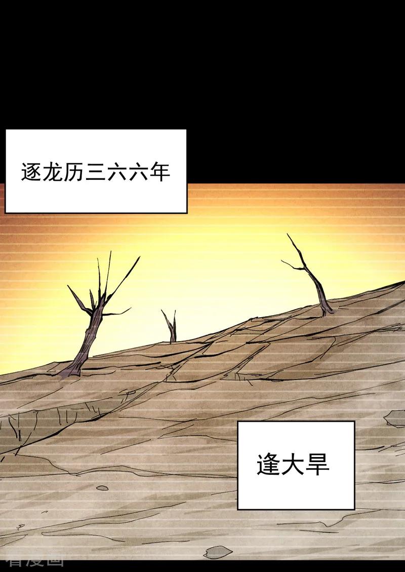 史上最强男主角 第182话 回忆 第2页