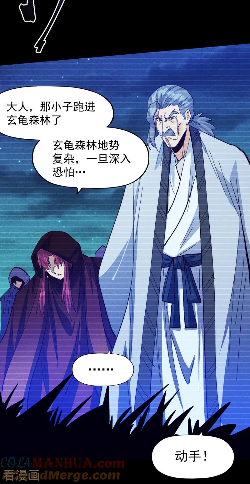 史上最强男主角 第182话 回忆 第43页