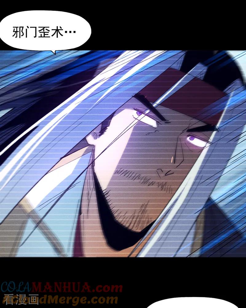 史上最强男主角 第182话 回忆 第19页
