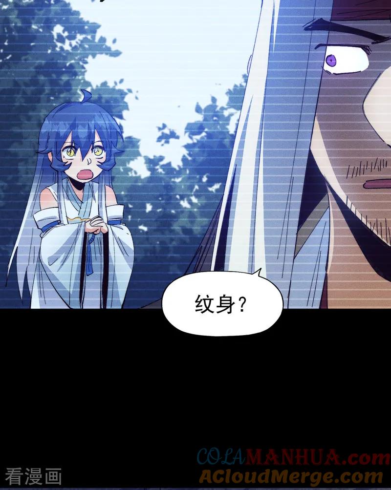 史上最强男主角 第182话 回忆 第37页