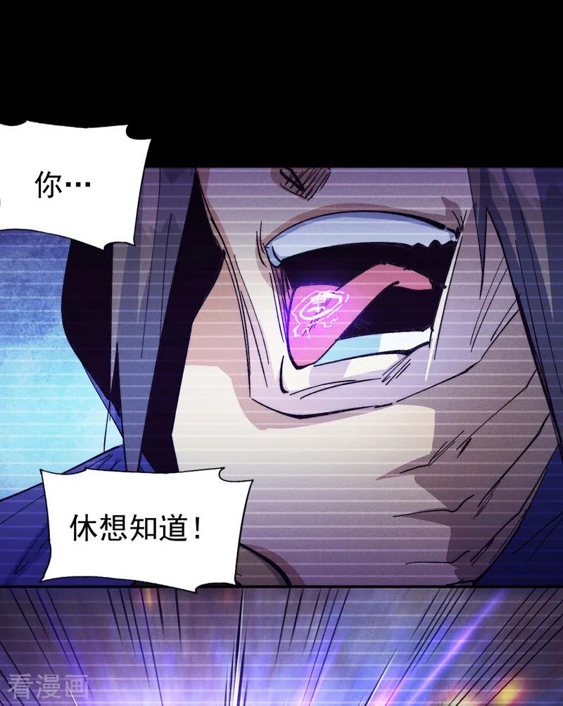 史上最强男主角 第182话 回忆 第33页