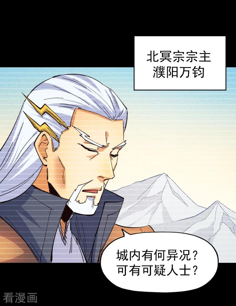 史上最强男主角 第182话 回忆 第5页
