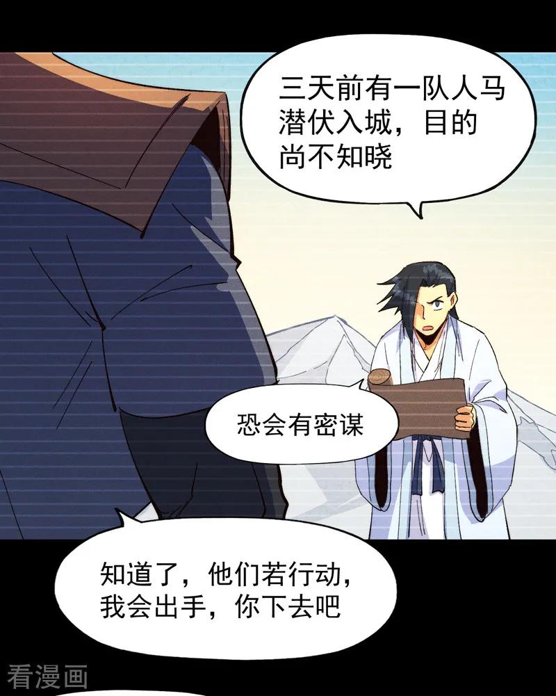 史上最强男主角 第182话 回忆 第6页