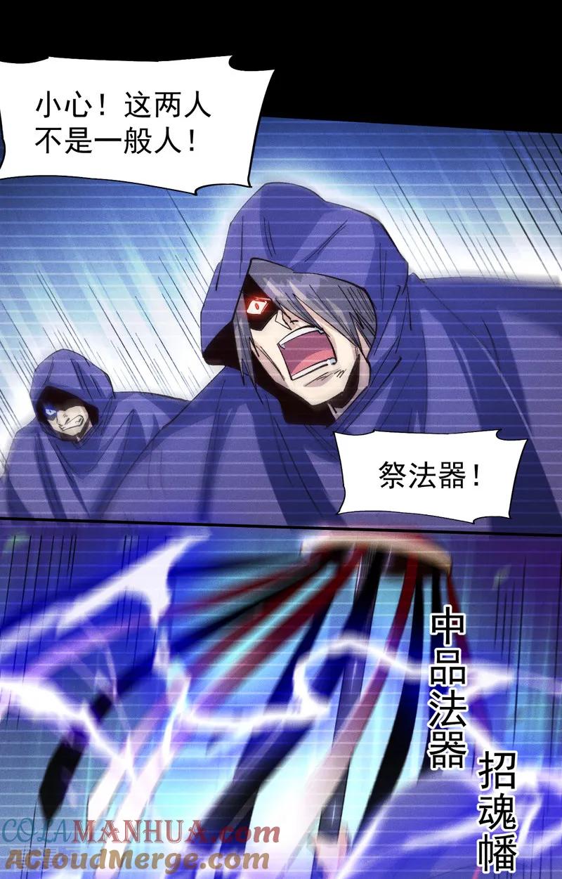 史上最强男主角 第182话 回忆 第25页