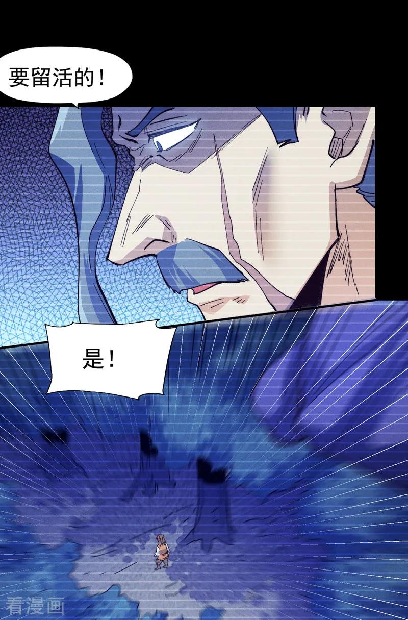 史上最强男主角 第182话 回忆 第44页