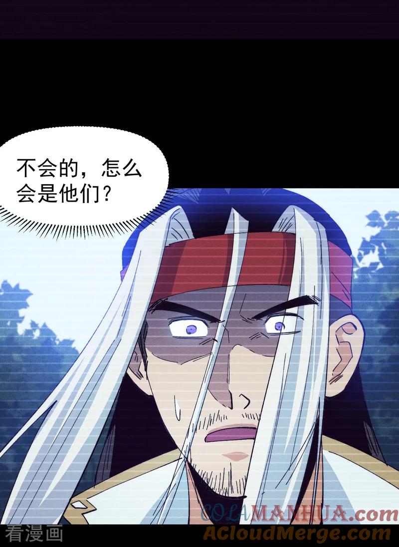 史上最强男主角 第182话 回忆 第40页