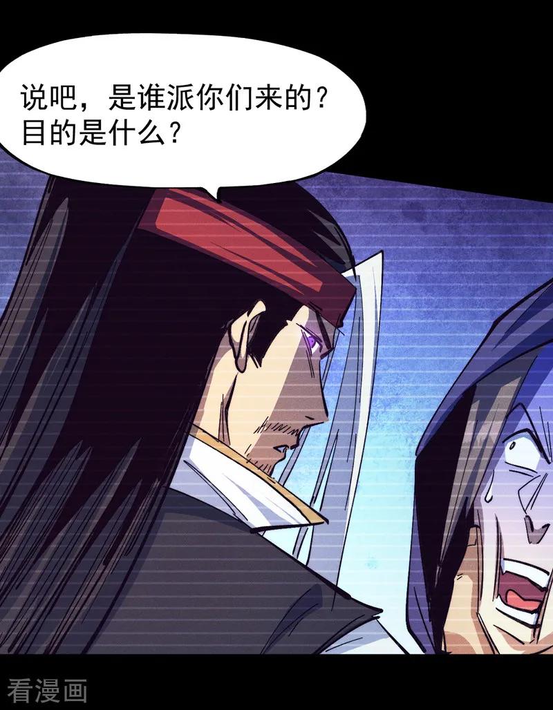 史上最强男主角 第182话 回忆 第32页