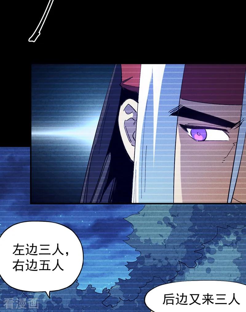 史上最强男主角 第182话 回忆 第15页