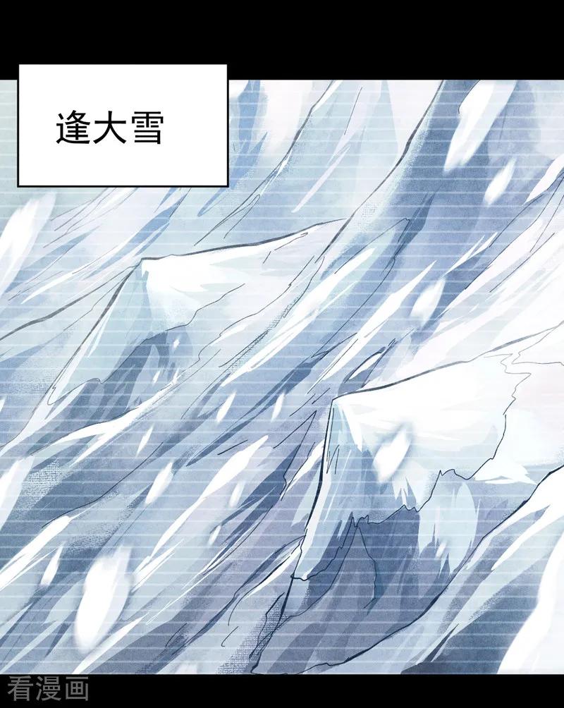 史上最强男主角 第182话 回忆 第3页