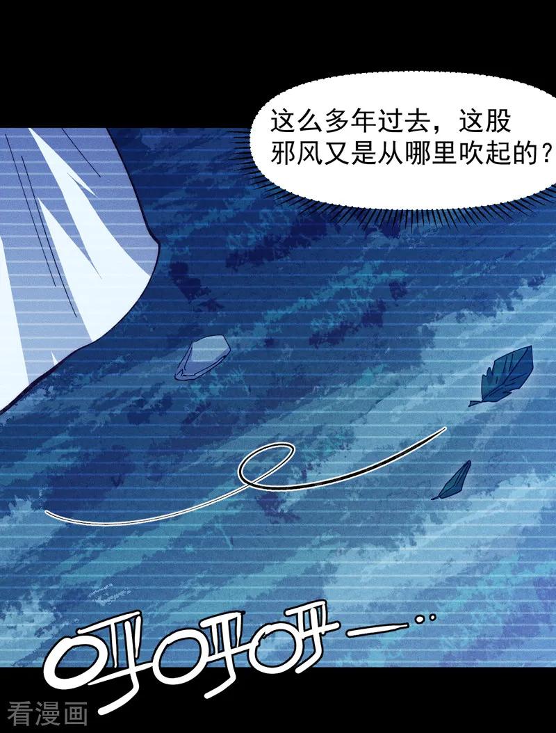 史上最强男主角 第182话 回忆 第41页