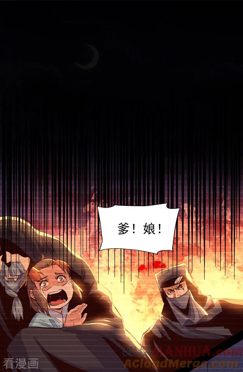 史上最强男主角 第183话 出手救人 第13页