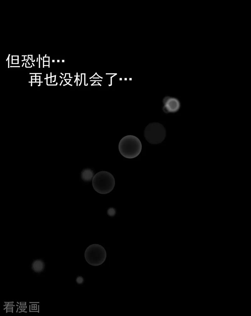 史上最强男主角 第183话 出手救人 第35页