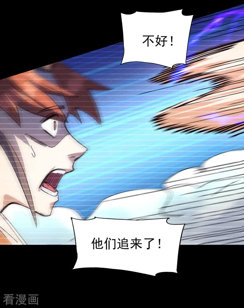 史上最强男主角 第183话 出手救人 第9页