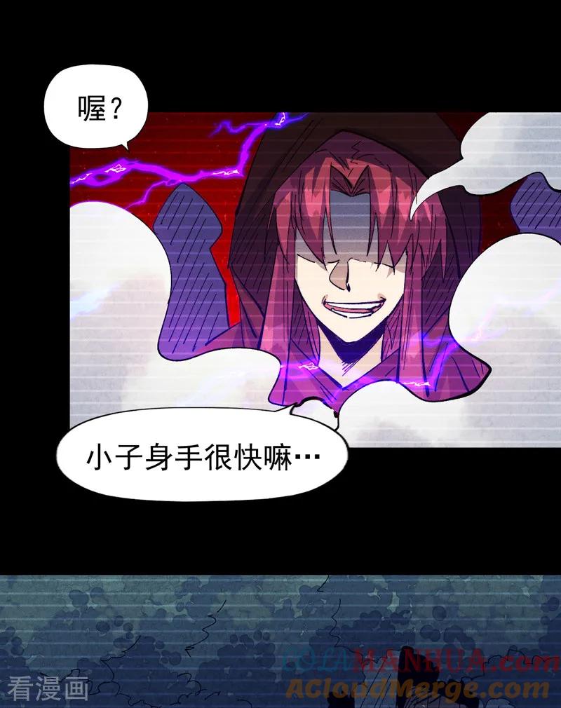 史上最强男主角 第183话 出手救人 第7页