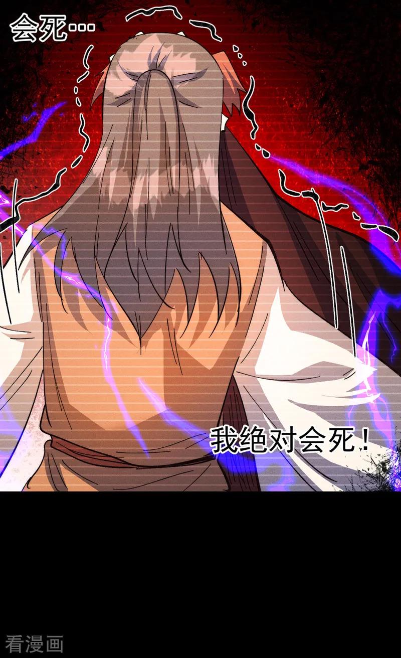 史上最强男主角 第183话 出手救人 第12页