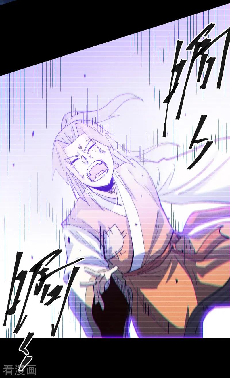 史上最强男主角 第183话 出手救人 第33页