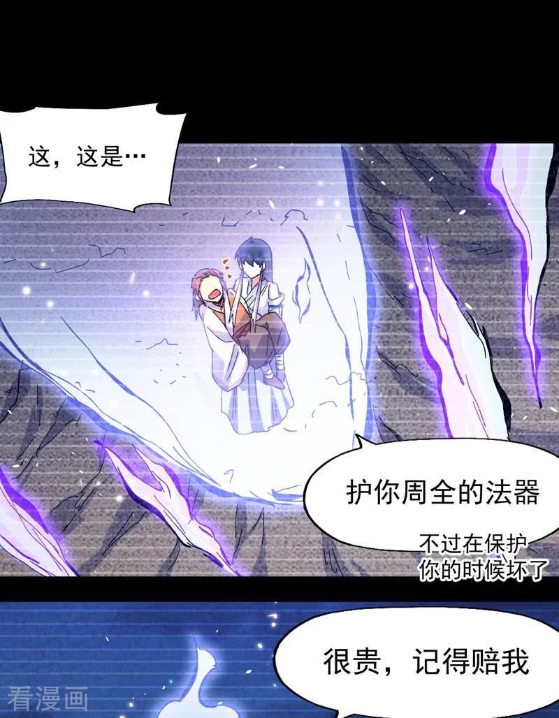 史上最强男主角 第183话 出手救人 第38页