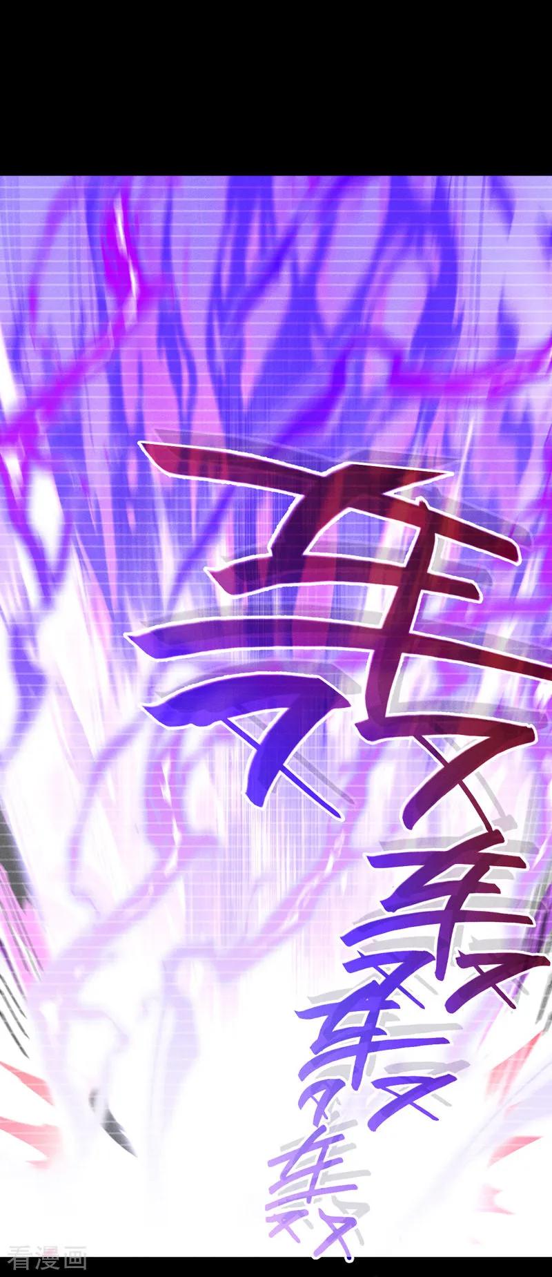 史上最强男主角 第183话 出手救人 第23页