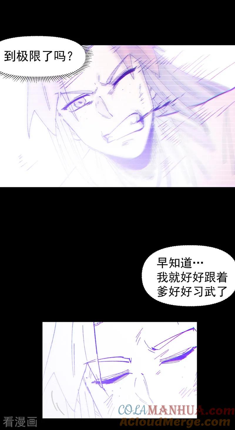史上最强男主角 第183话 出手救人 第34页