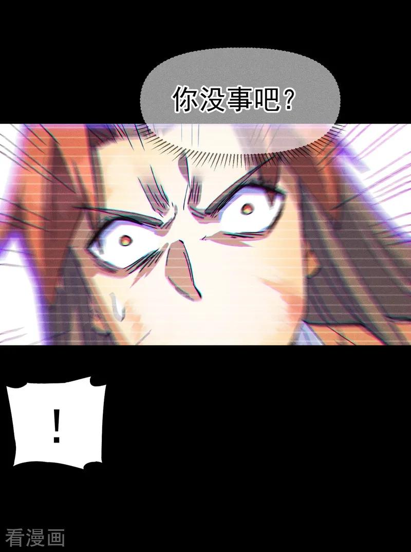 史上最强男主角 第183话 出手救人 第36页
