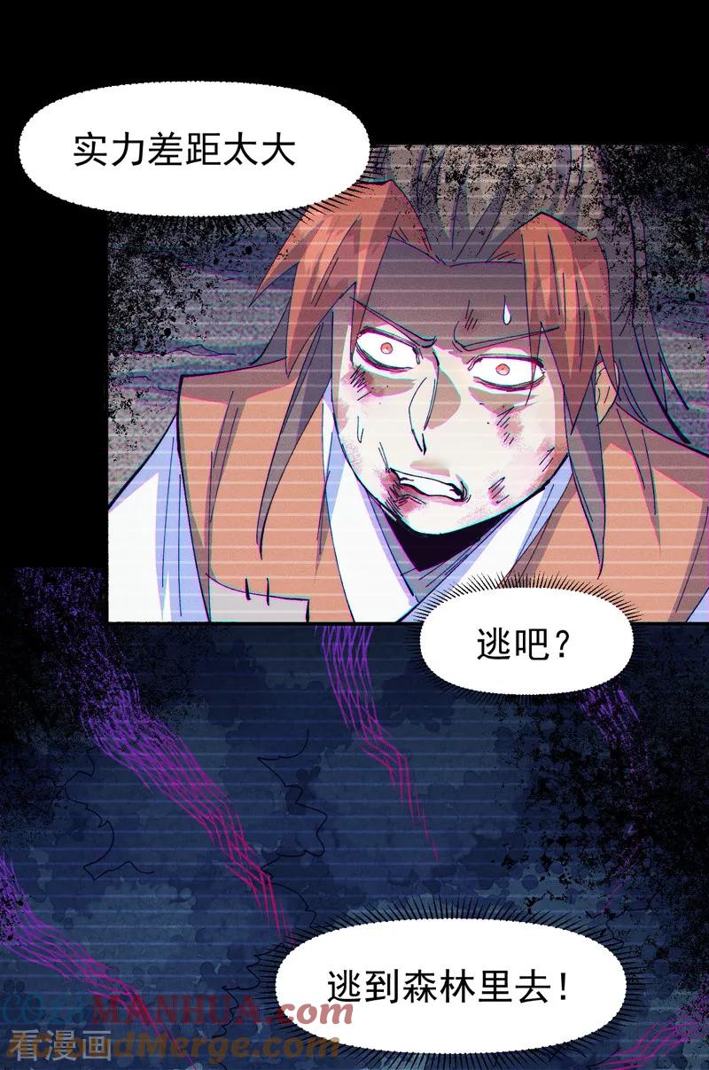 史上最强男主角 第183话 出手救人 第28页