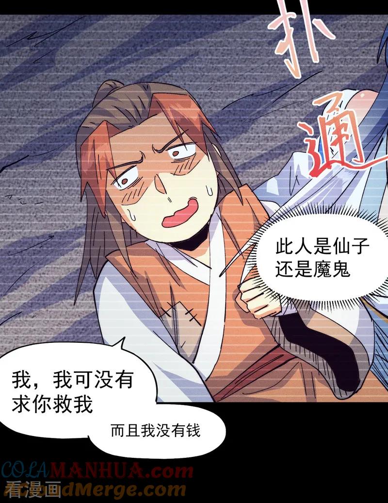 史上最强男主角 第183话 出手救人 第40页