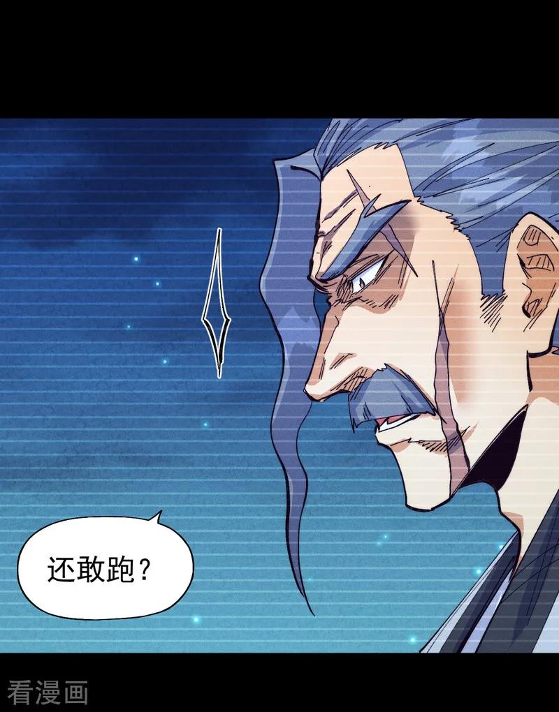 史上最强男主角 第183话 出手救人 第30页