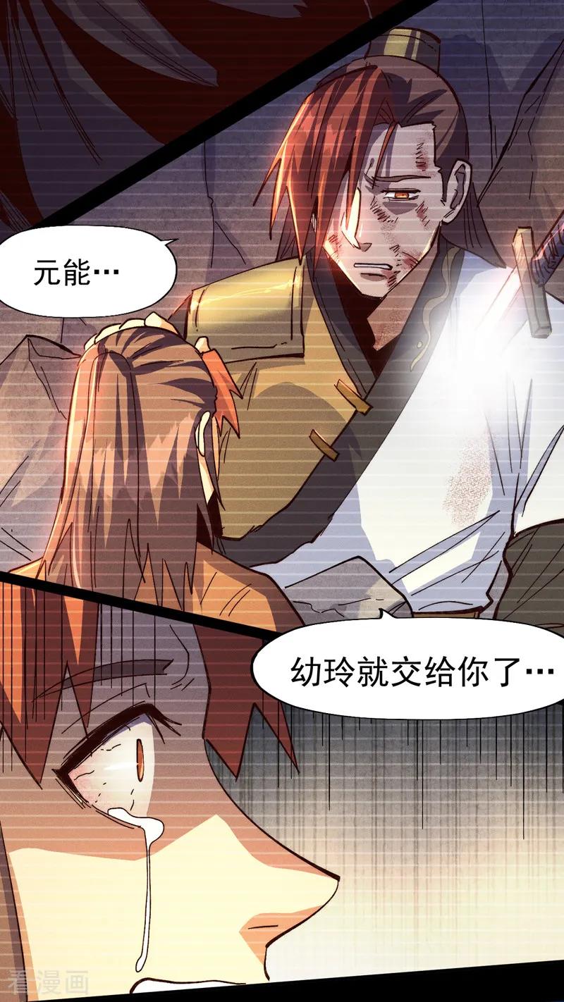 史上最强男主角 第183话 出手救人 第14页