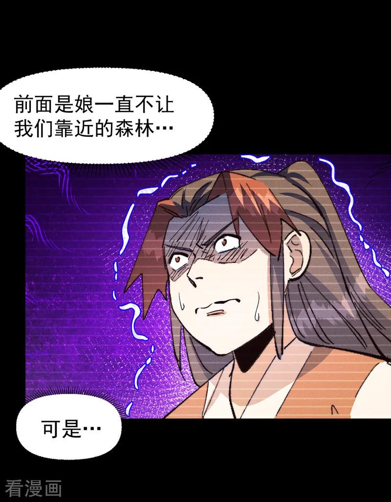 史上最强男主角 第183话 出手救人 第3页