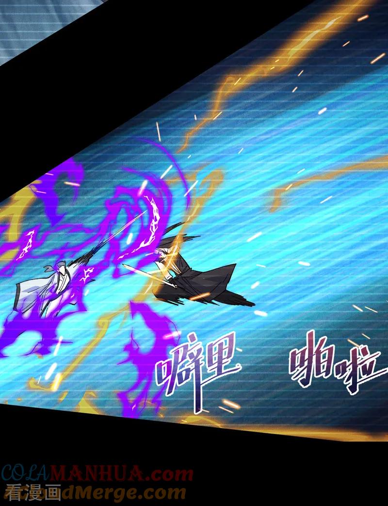 史上最强男主角 第183话 出手救人 第43页