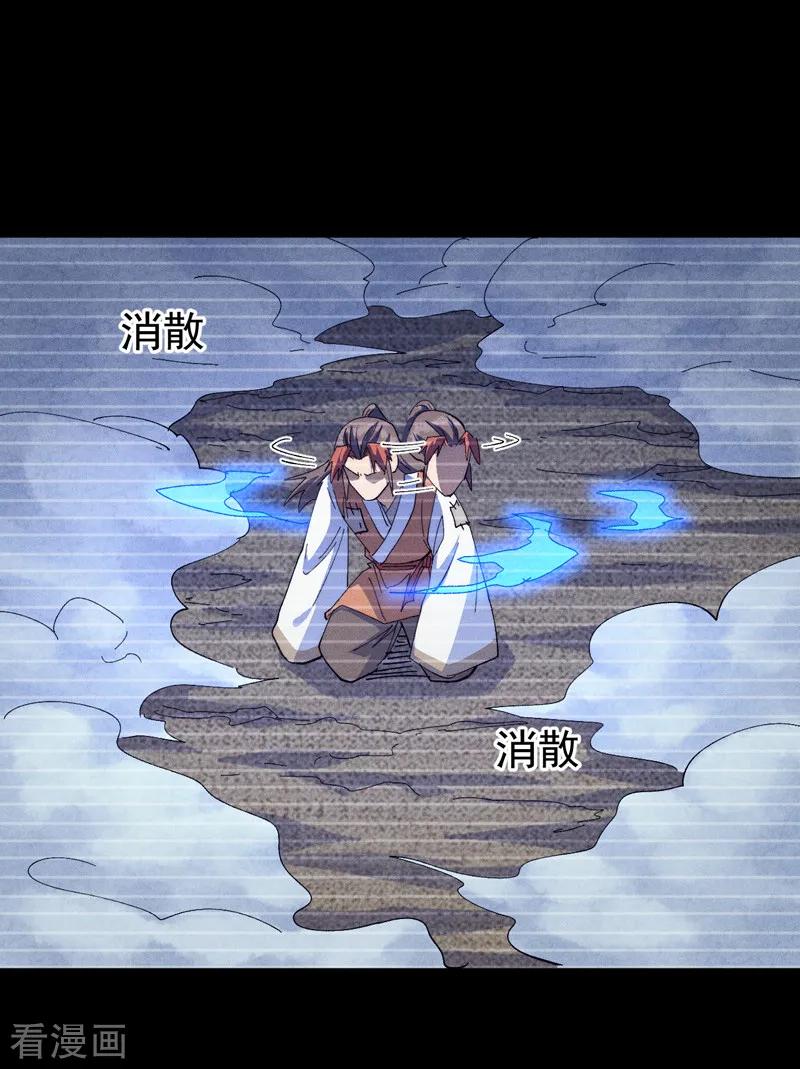 史上最强男主角 第183话 出手救人 第27页