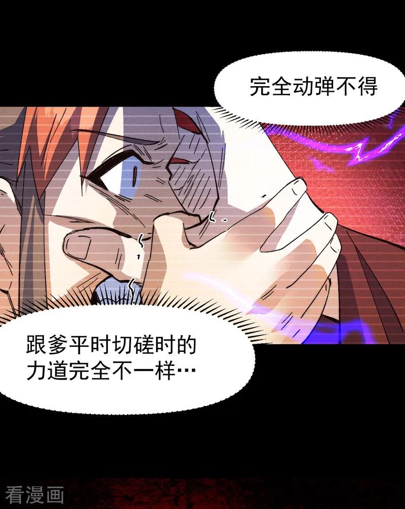 史上最强男主角 第183话 出手救人 第11页