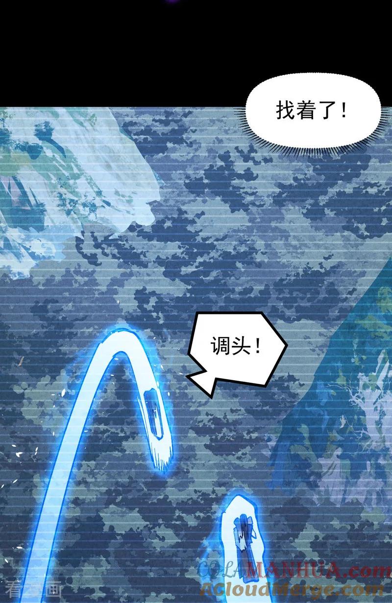 史上最强男主角 第184话 那东西 第46页
