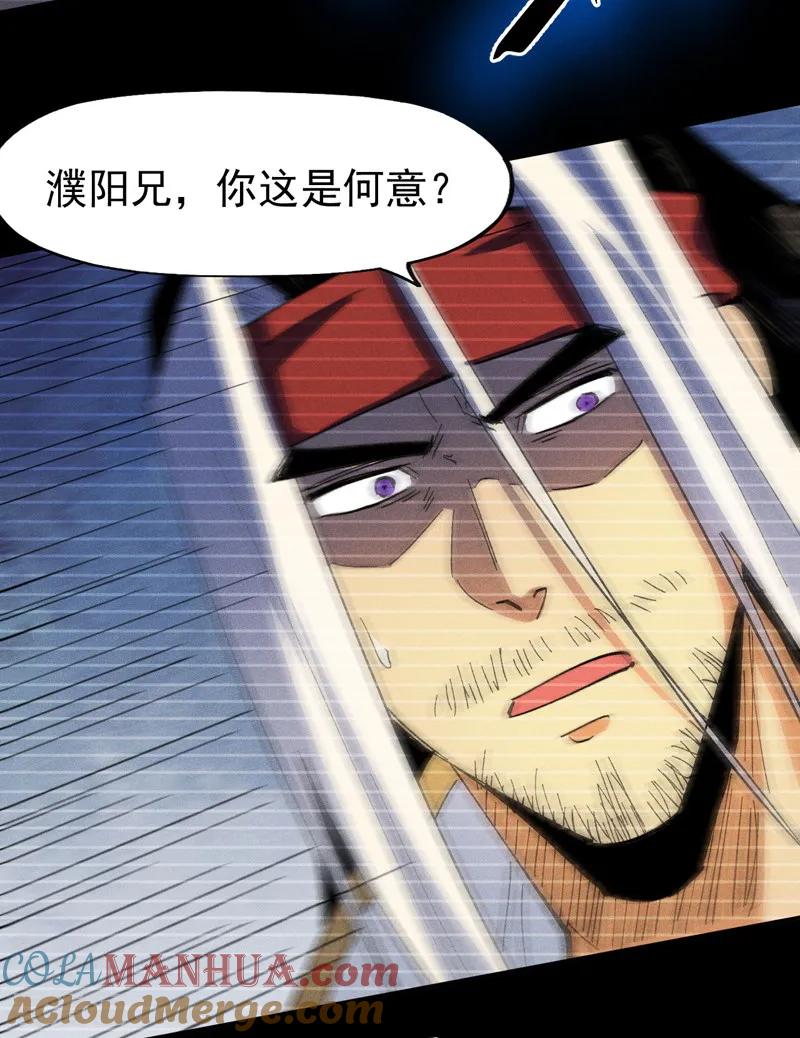 史上最强男主角 第184话 那东西 第16页
