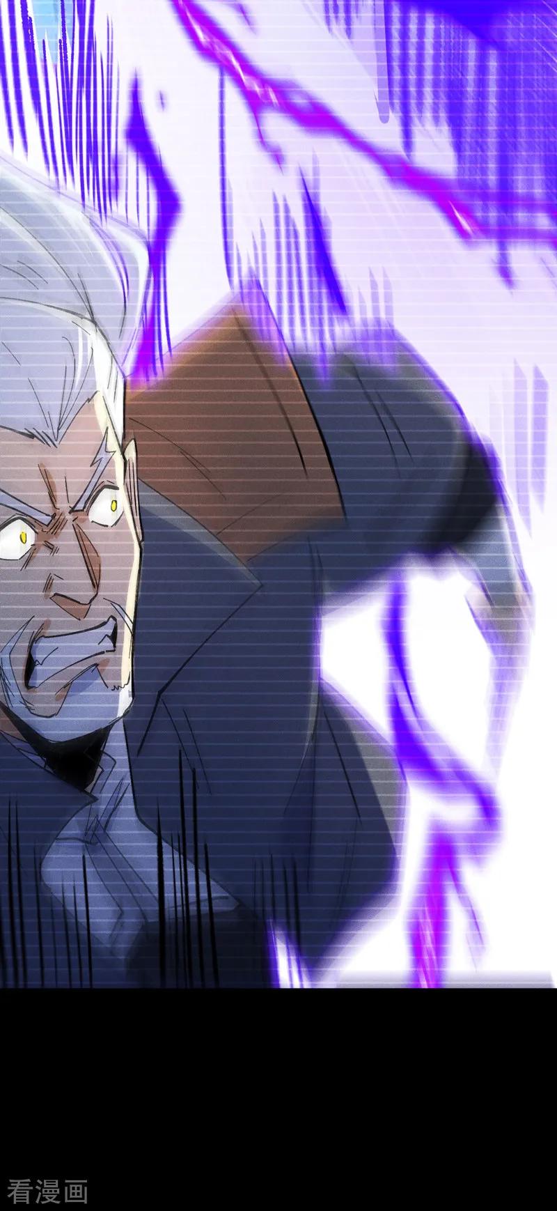 史上最强男主角 第184话 那东西 第26页