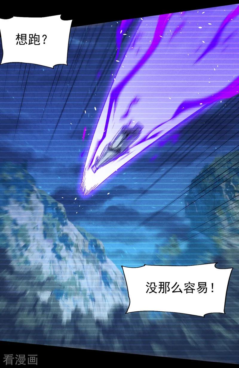 史上最强男主角 第184话 那东西 第42页
