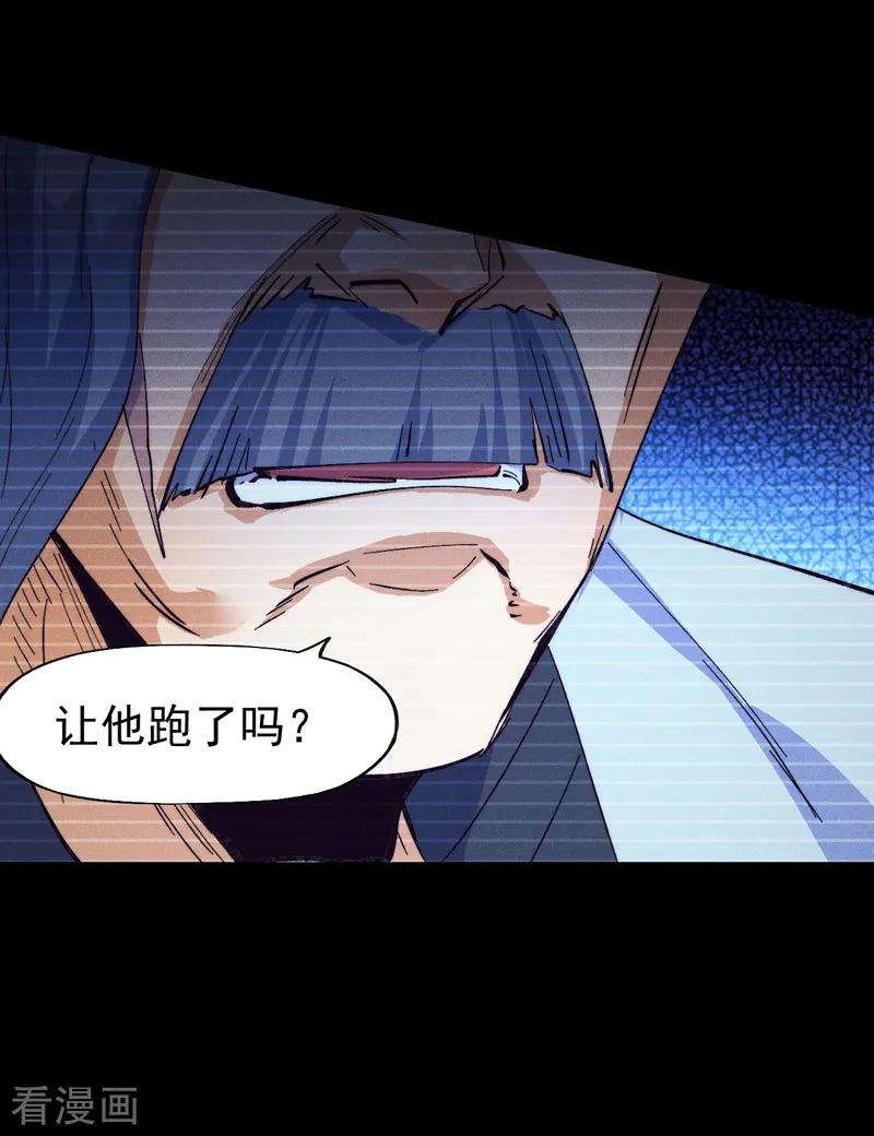 史上最强男主角 第184话 那东西 第33页