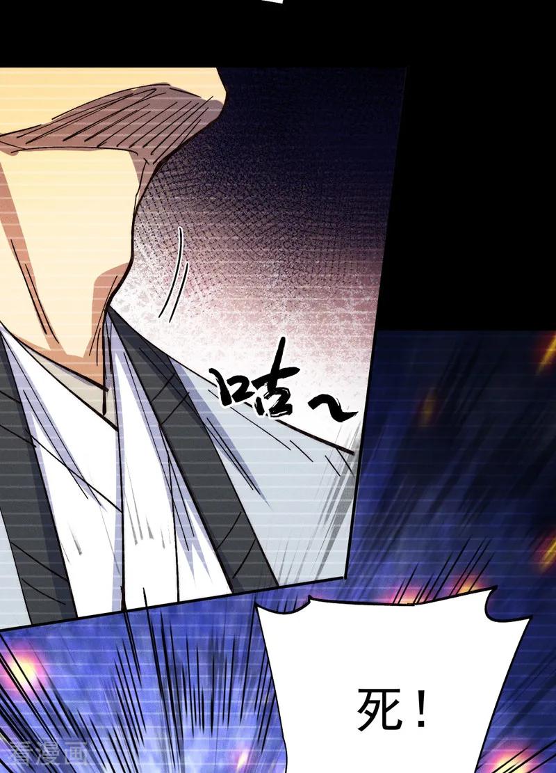 史上最强男主角 第184话 那东西 第8页