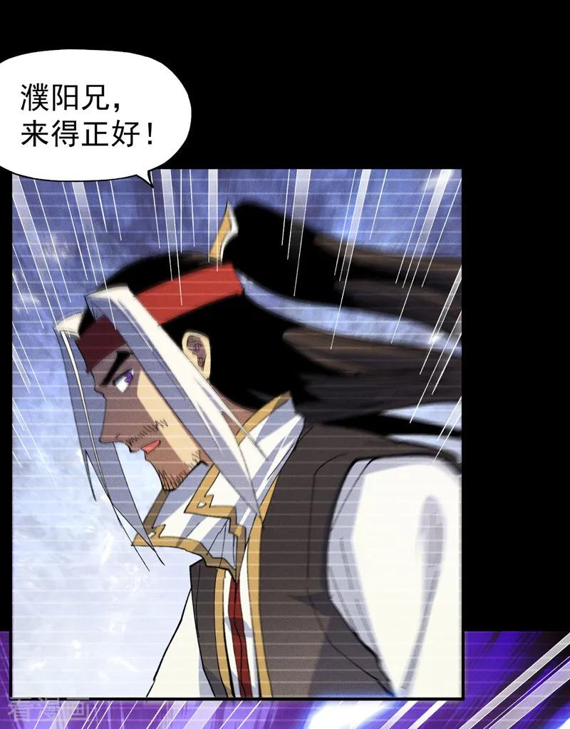 史上最强男主角 第184话 那东西 第14页