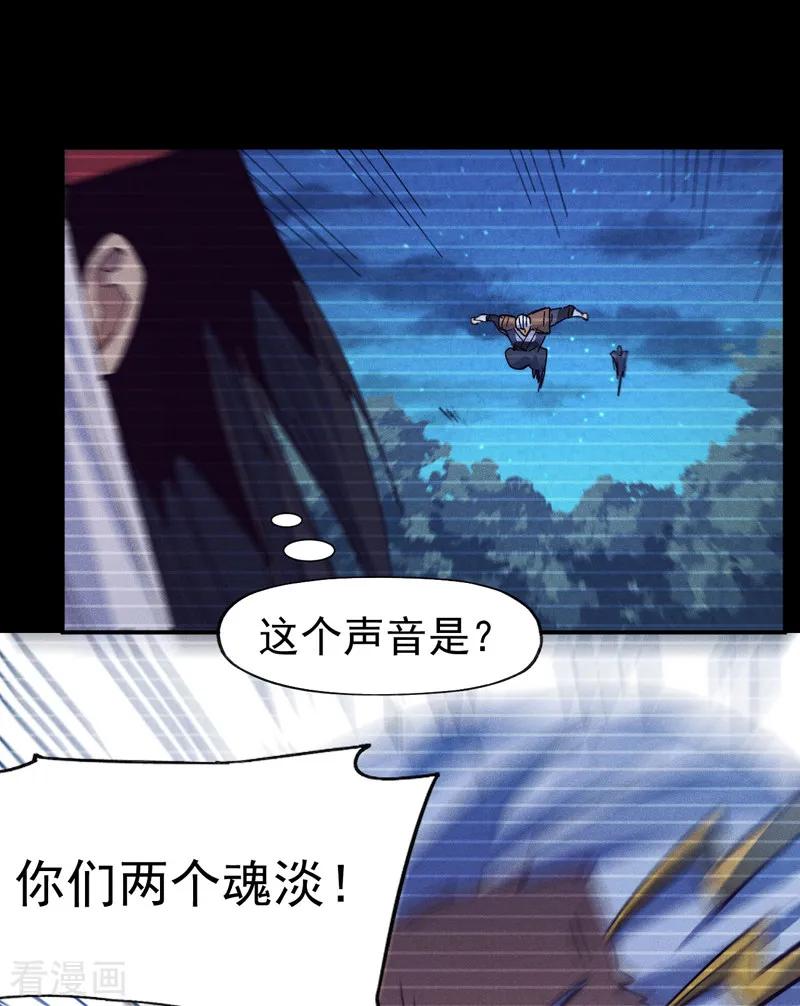 史上最强男主角 第184话 那东西 第12页