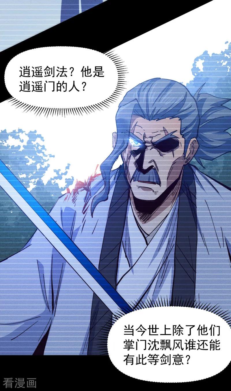 史上最强男主角 第184话 那东西 第5页